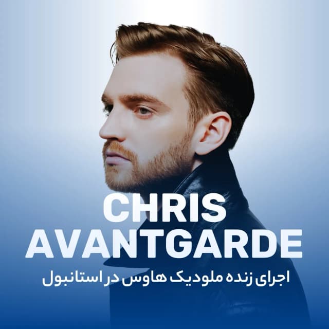اجرای زنده ملودیک هاوس با Chris Avantgarde در استانبول