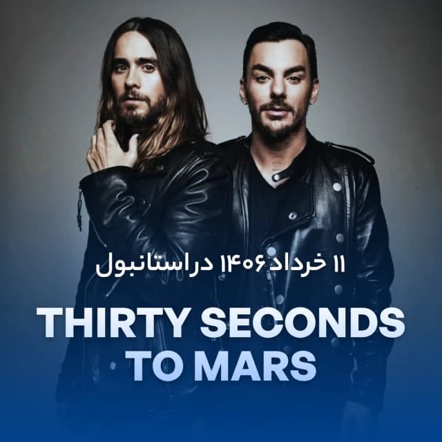 کنسرت Thirty Seconds to Mars در استانبول