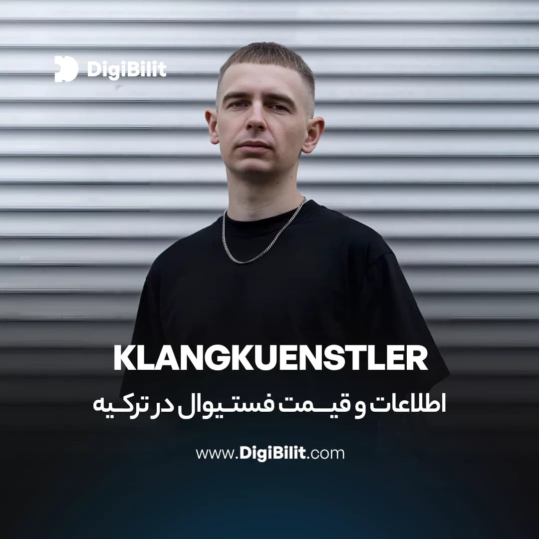 فستیوال تکنو Klangkuenstler  در استانبول