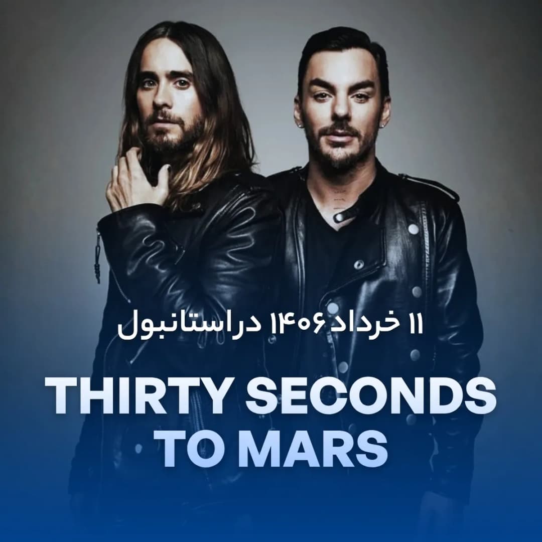 کنسرت Thirty Seconds to Mars در استانبول