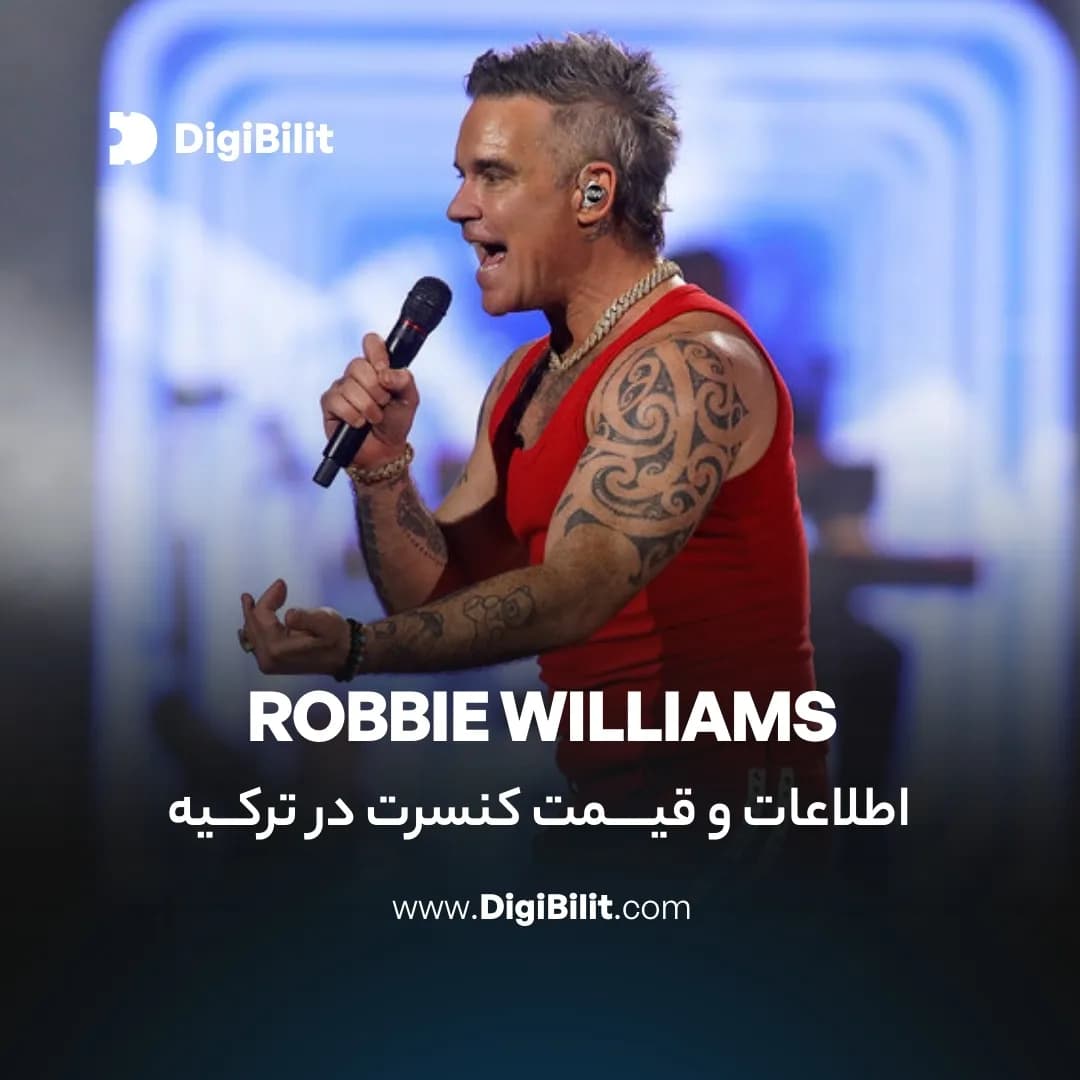 کنسرت Robbie Williams در استانبول