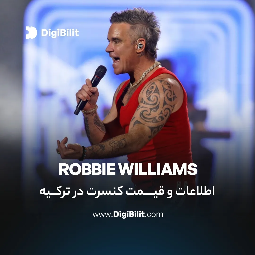 کنسرت Robbie Williams در استانبول