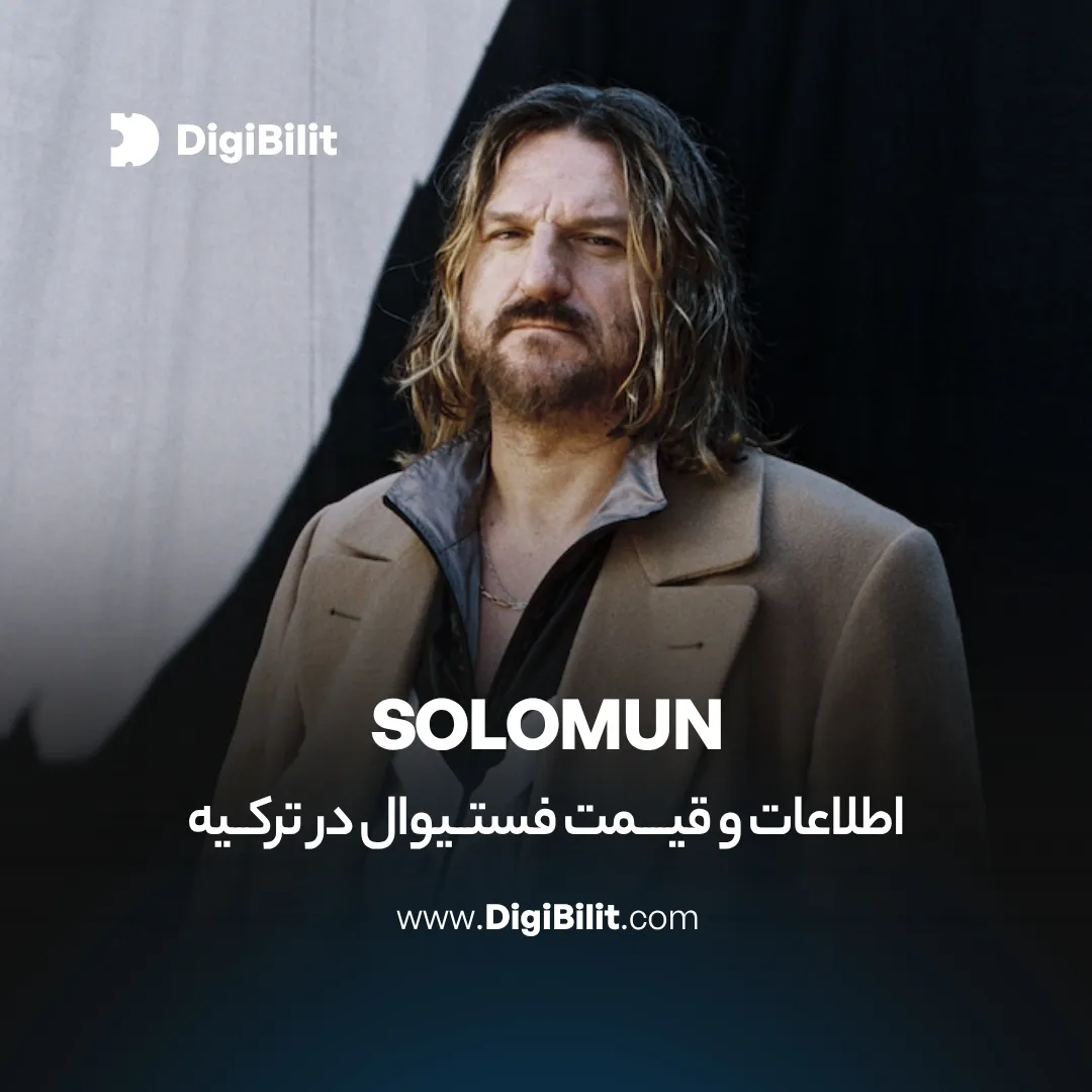اجرای زنده Solomun در استانبول - فستیوال الکترونیک ترکیه