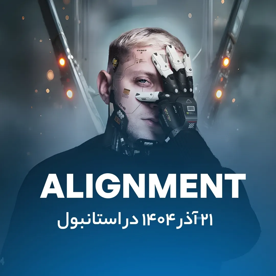 اطلاعات و خرید بلیط هارد تکنو Alignment در استانبول ترکیه
