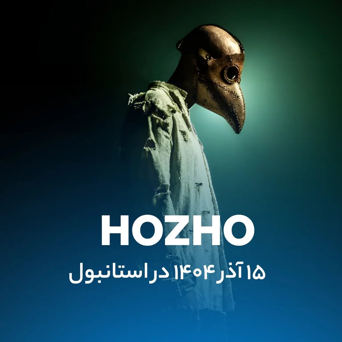 پارتی تکنو در استانبول