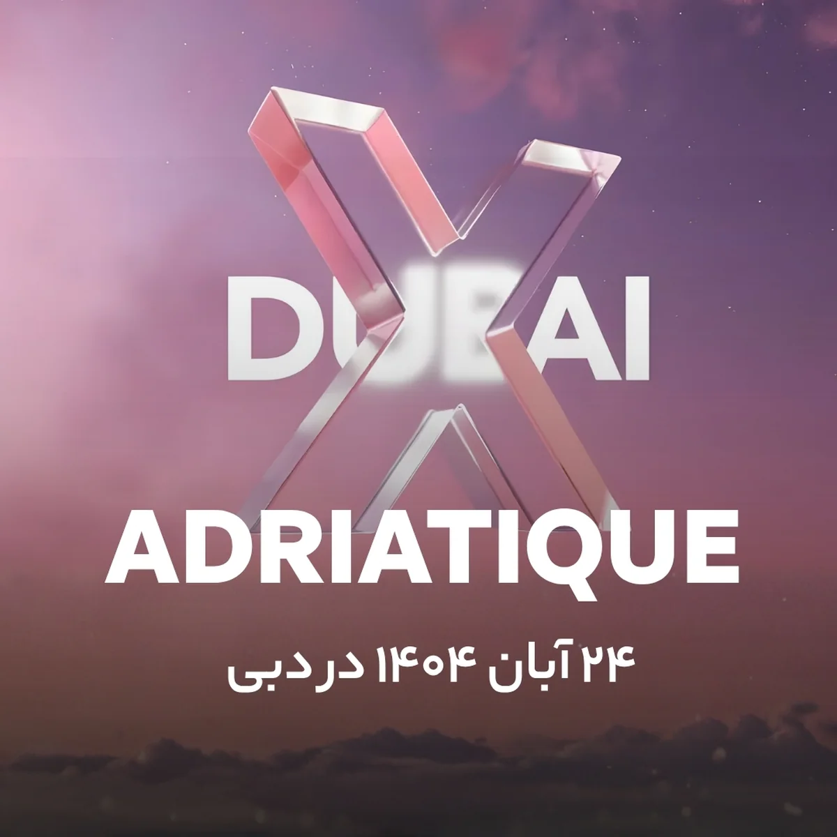 بلیط آدریاتیکو دبی