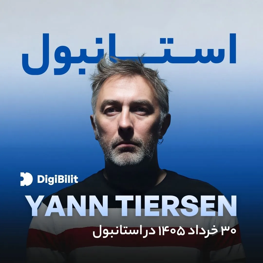 کنسرت Yann Tiersen در استانبول